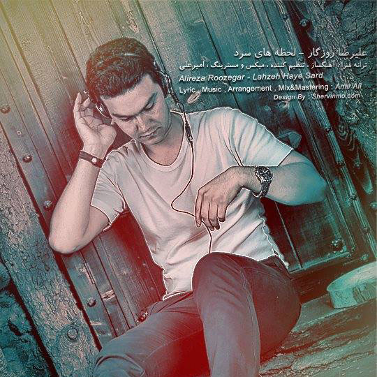 دانلود آهنگ ﻿لحظه های سرد